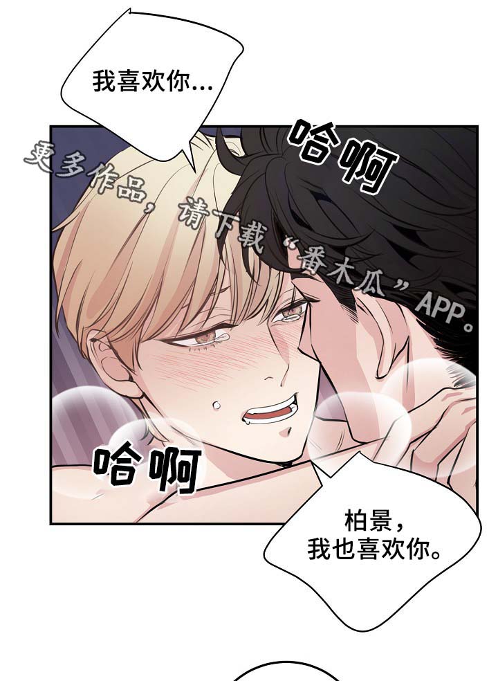 拍档意思漫画,第62章：自立门户4图