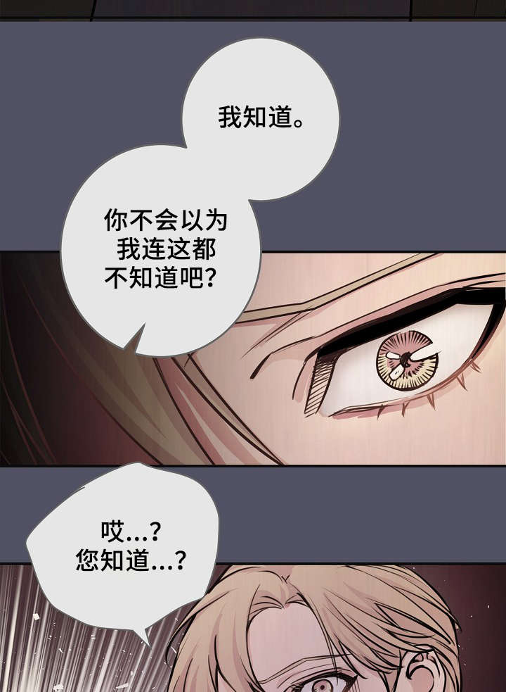拍档和拍档漫画,第69章：缺钱花吗4图