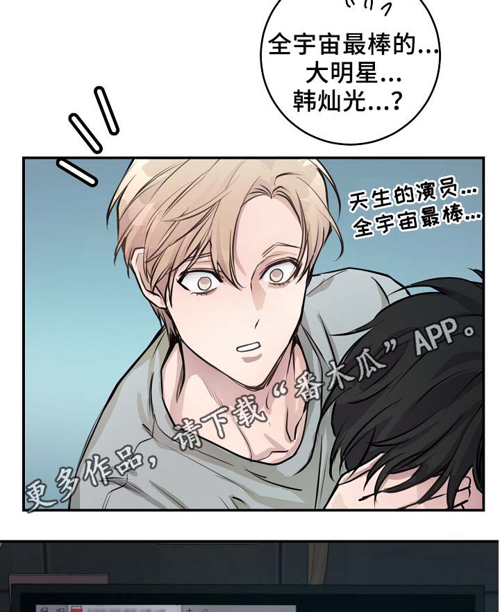 拍档意思漫画,第67章：不再躲藏2图