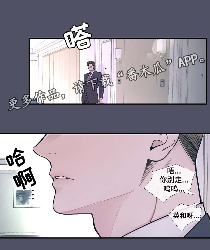 拍档意思漫画,第38章：美国留学5图