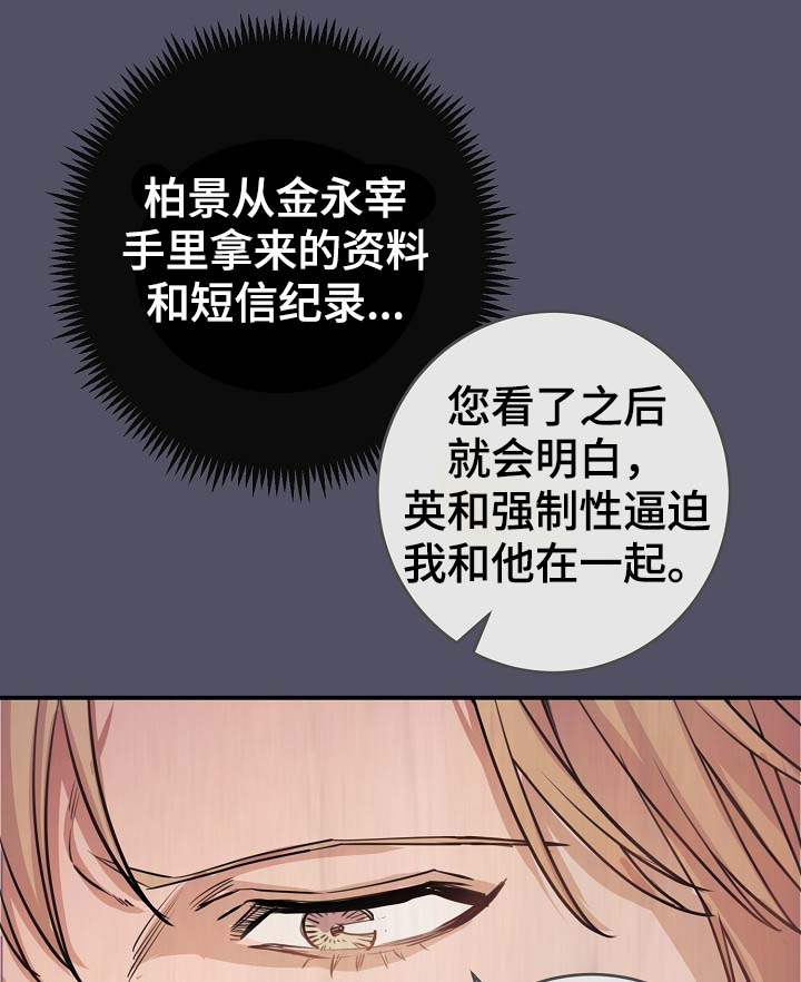 拍档和拍档漫画,第70章：真的辛苦了1图