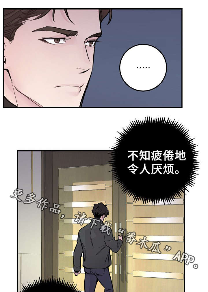 演艺拍档漫画,第56章：战胜孤独5图