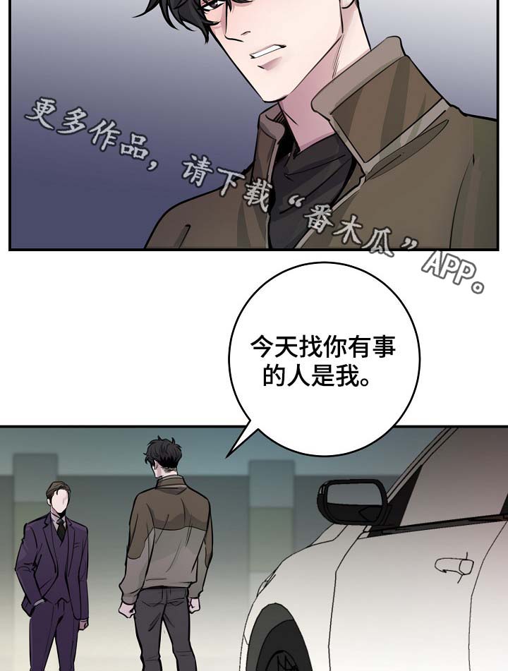 拍档和拍档漫画,第73章：设局3图