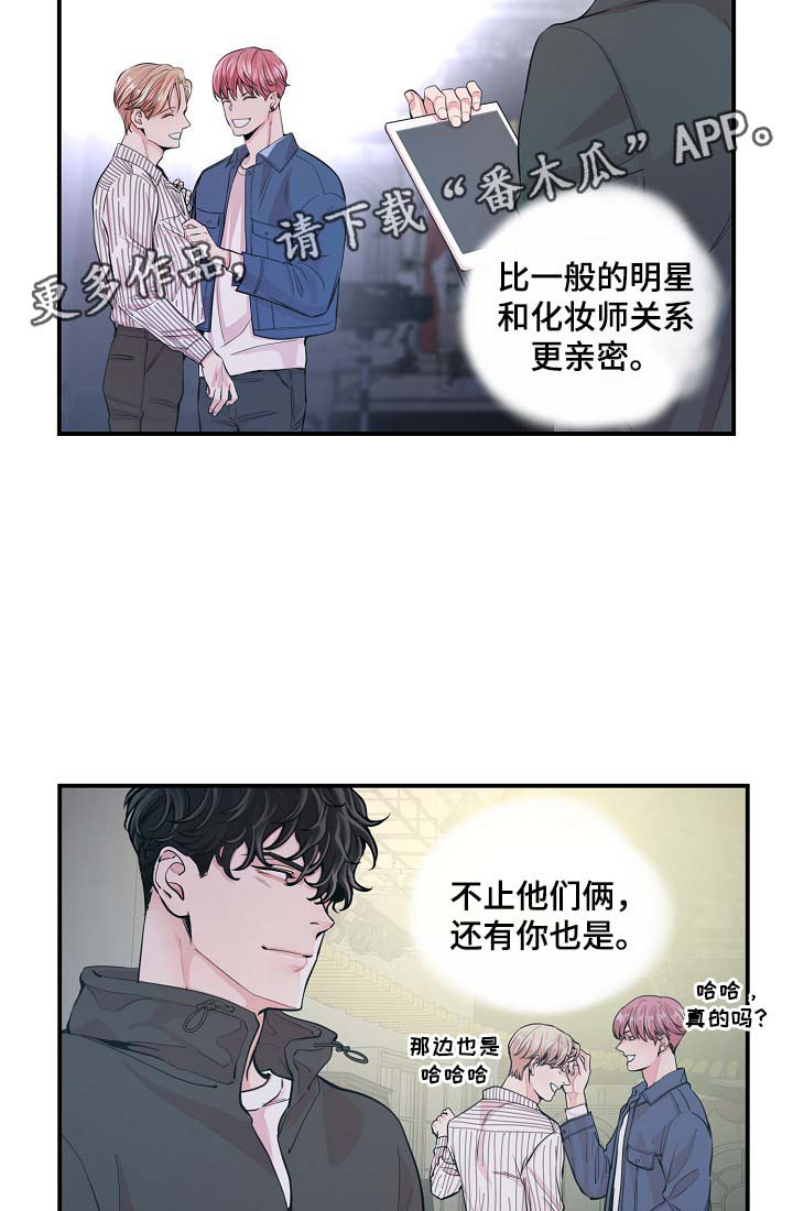 演艺团队合作漫画,第35章：如覆薄冰4图