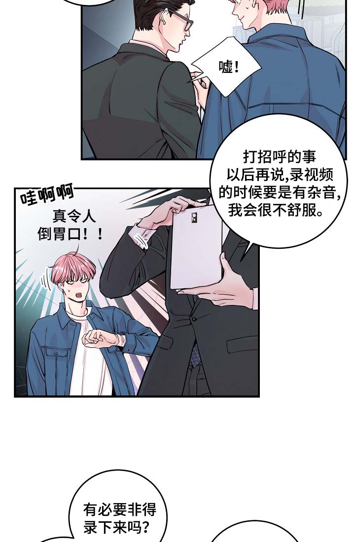拍档和拍档漫画,第35章：如覆薄冰1图