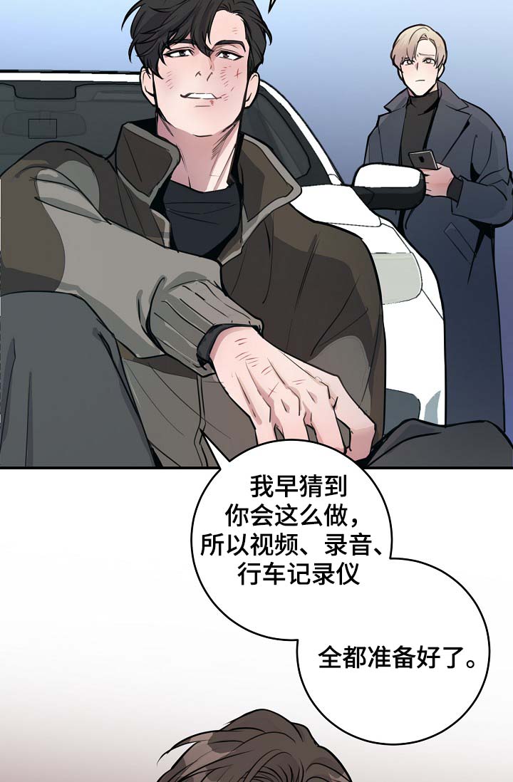 演艺协会会长漫画,第74章：尽力了2图