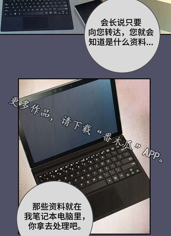 演艺拍档漫画,第78章：真的结束了3图