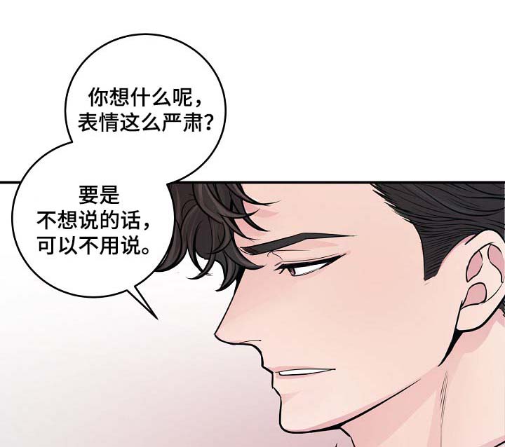 演艺拍档漫画,第41章：心跳加速3图