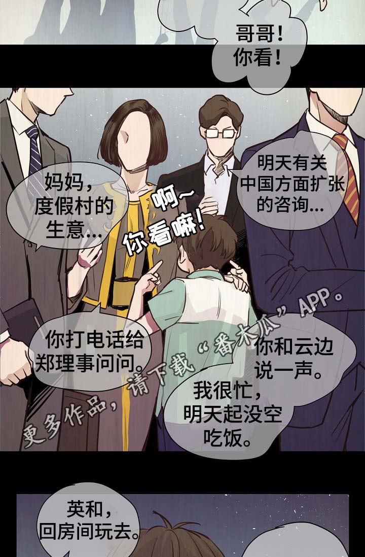 拍档和拍档漫画,第70章：真的辛苦了1图