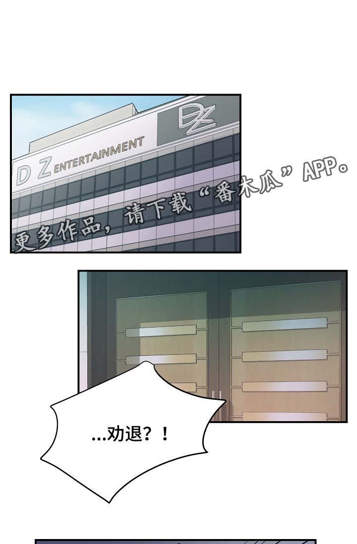 拍档意思漫画,第50章：寒心3图