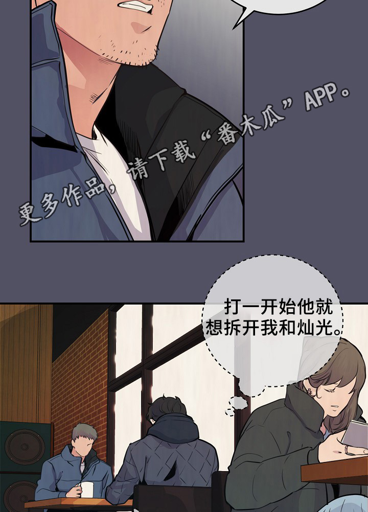 演艺拍档漫画,第63章：度英和的不寻常3图