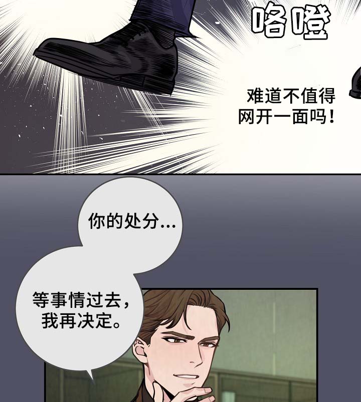 演艺团队合作漫画,第65章：保重身体1图