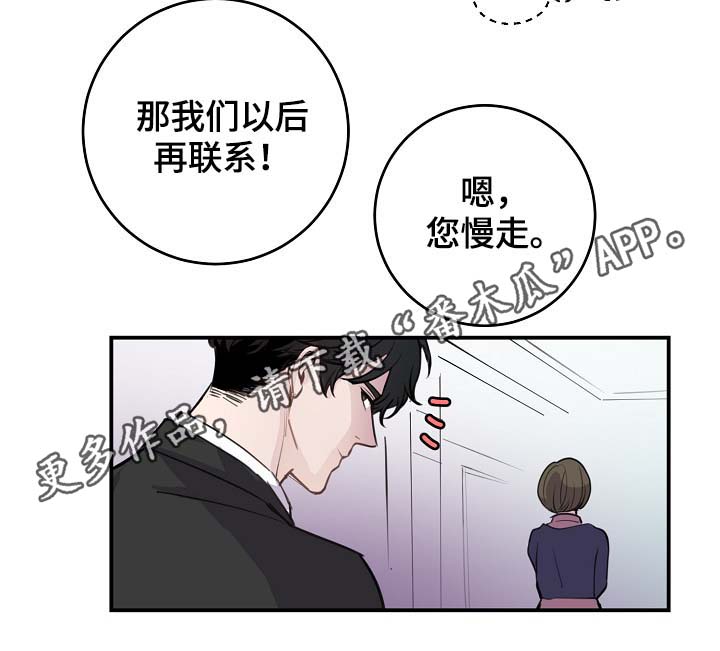演艺拍档漫画,第83章：心脏狂跳4图