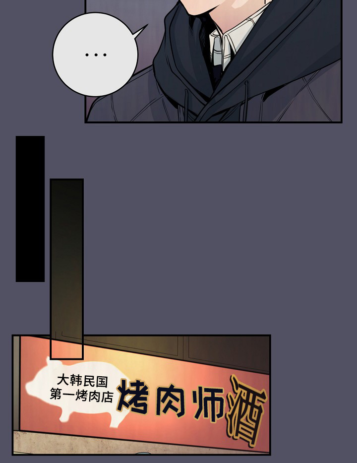 拍档和拍档漫画,第64章：最耀眼的明星4图