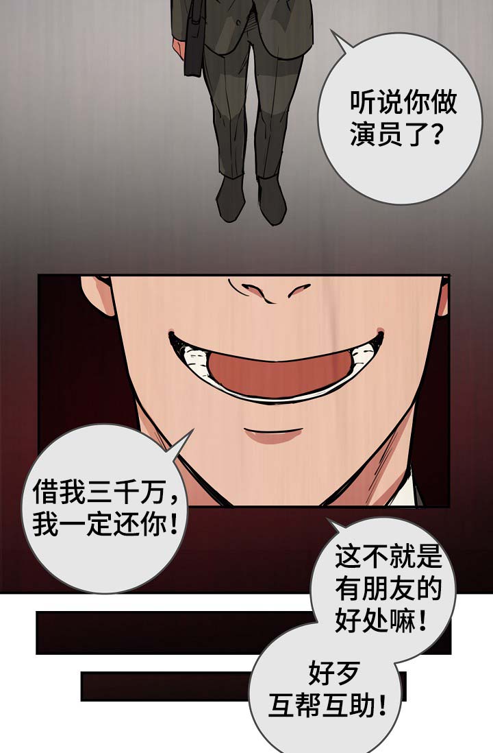 拍档和拍档漫画,第71章：什么惩罚2图