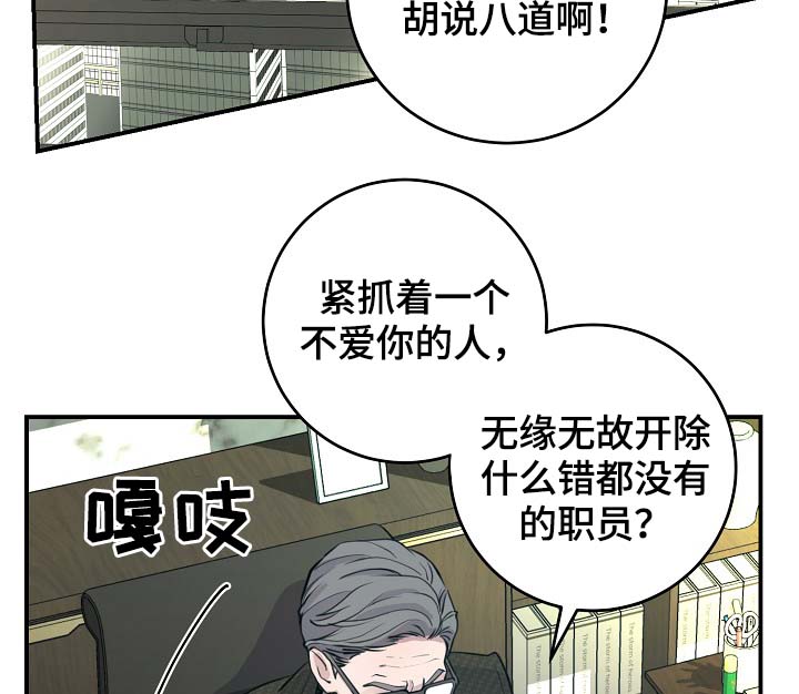 拍档意思漫画,第75章：公私不分3图
