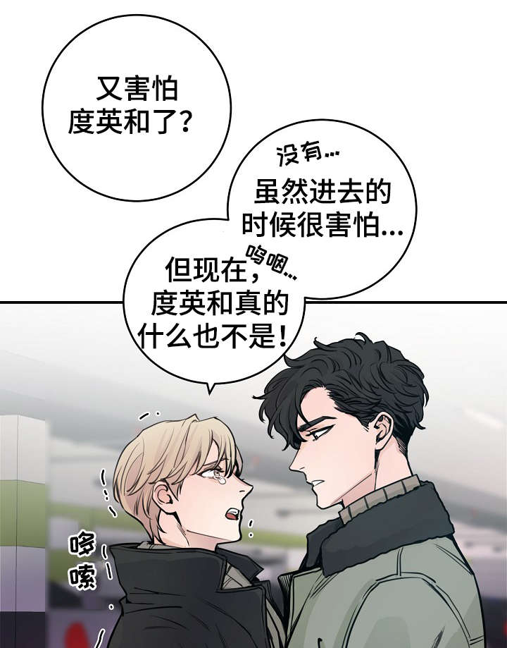 拍档和拍档漫画,第70章：真的辛苦了1图
