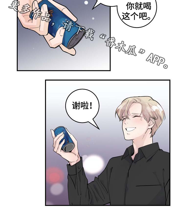 演艺拍档漫画,第84章：我只要有你就行（完结）5图