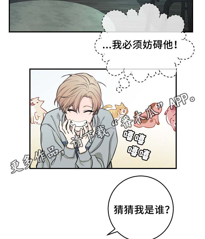 拍档和拍档漫画,第67章：不再躲藏4图
