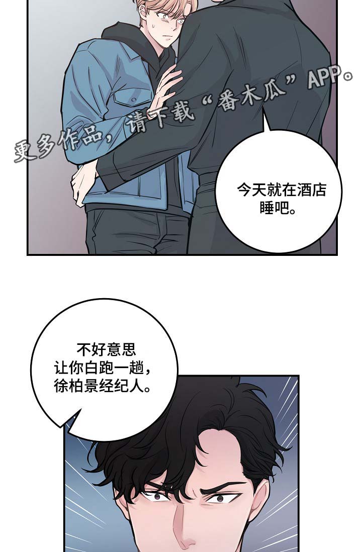 演艺圈在线观看高清漫画,第48章：当初就不应该亲近3图