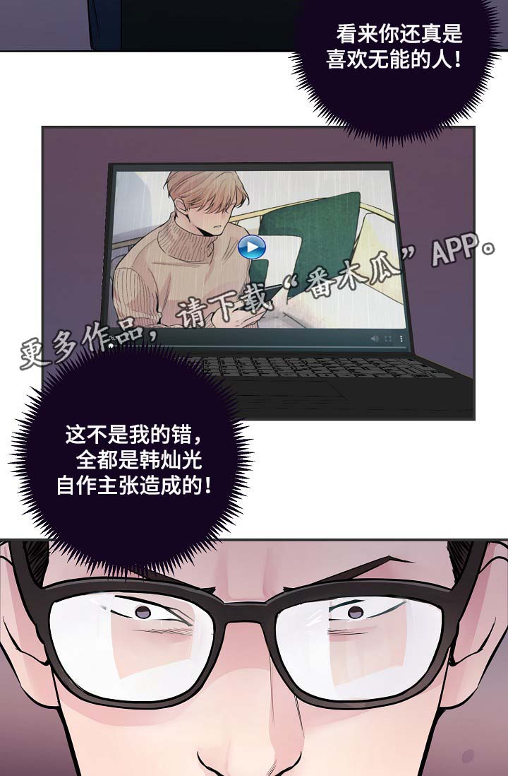 拍档和拍档漫画,第53章：M丑闻爆发2图