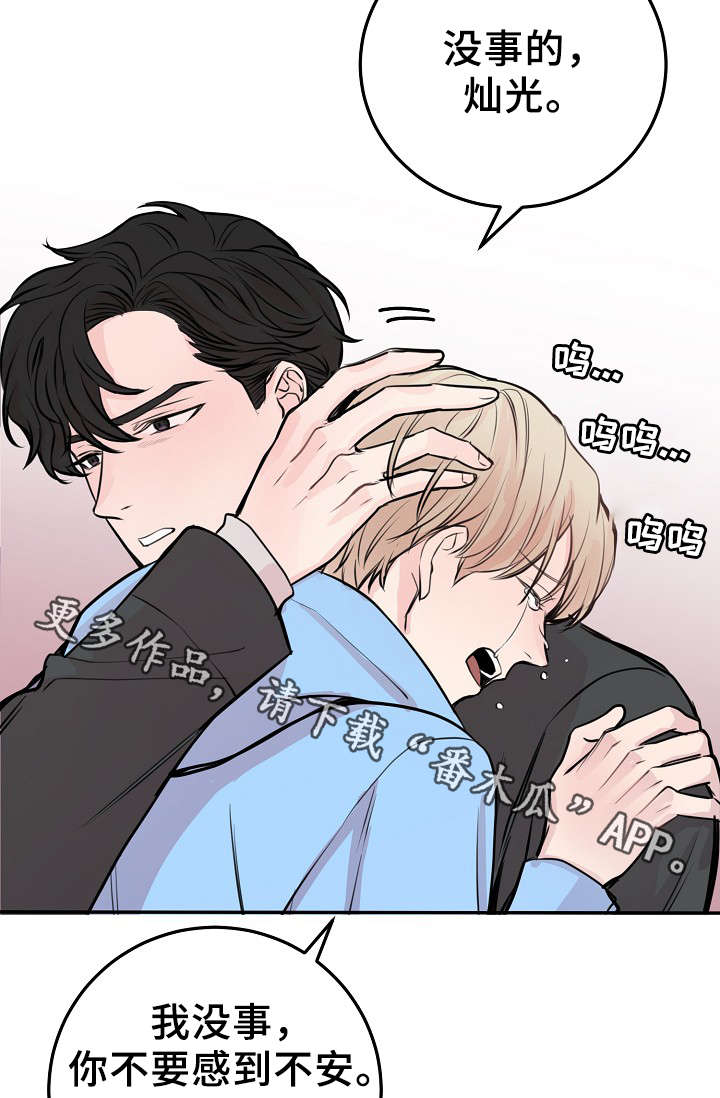 拍档和拍档漫画,第58章：上晚间9点新闻4图