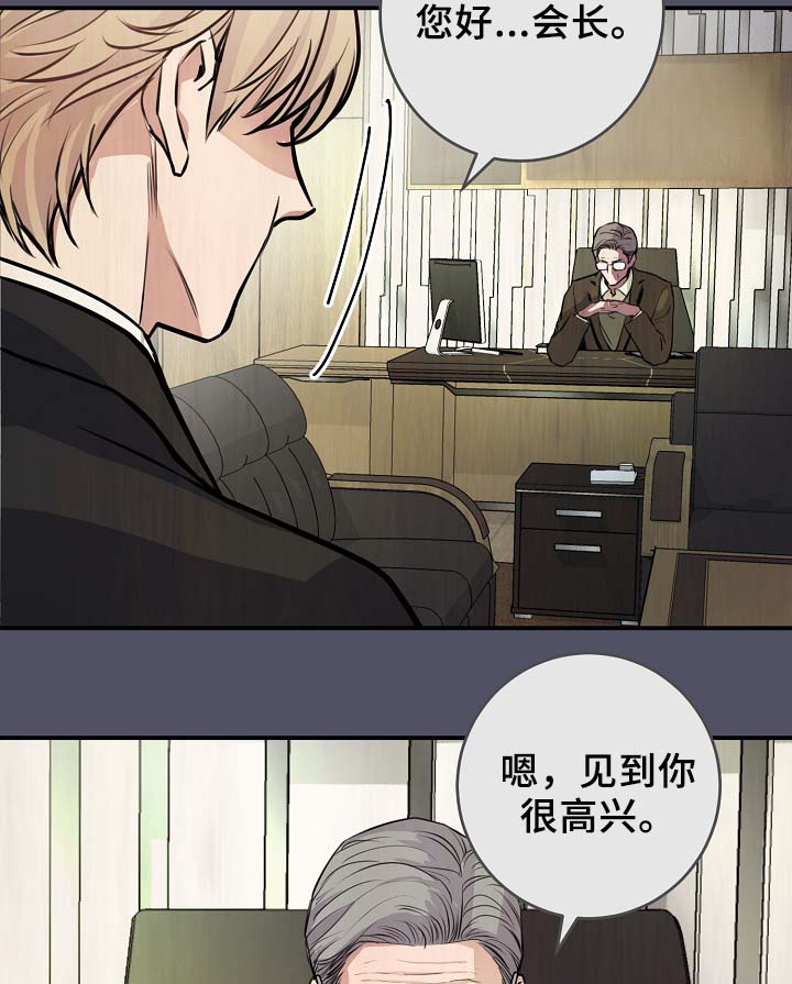 拍档和拍档漫画,第69章：缺钱花吗3图