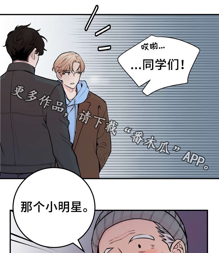 拍档和拍档漫画,第58章：上晚间9点新闻2图