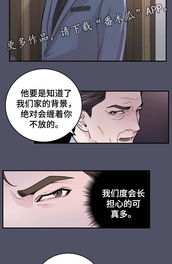 拍档意思漫画,第38章：美国留学2图
