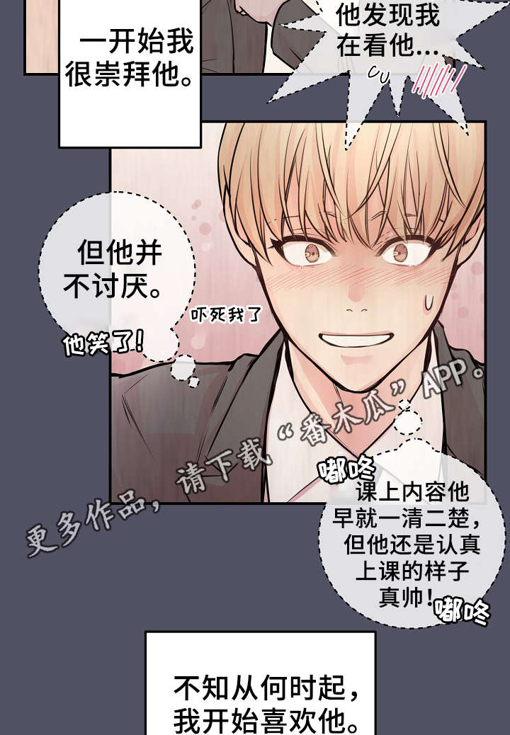 拍档和拍档漫画,第58章：上晚间9点新闻5图