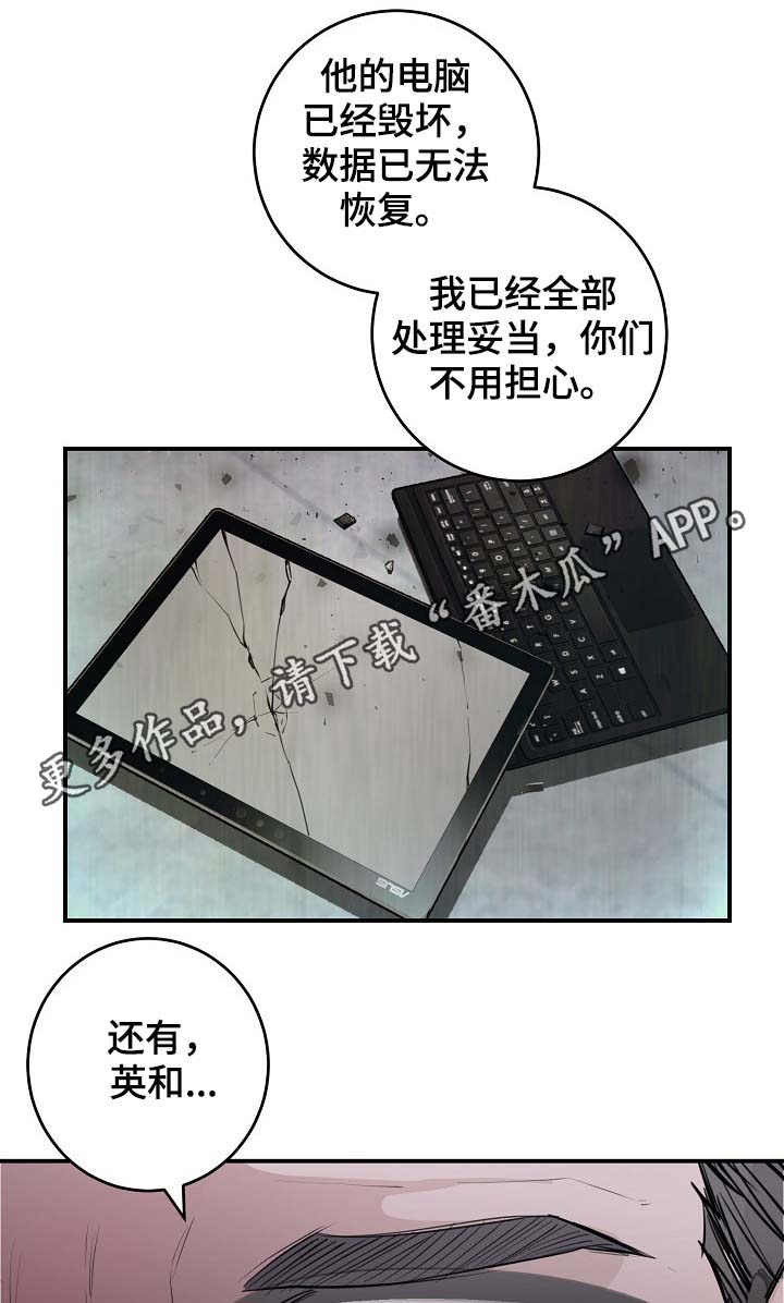 拍档和拍档漫画,第77章：再也见不到他2图