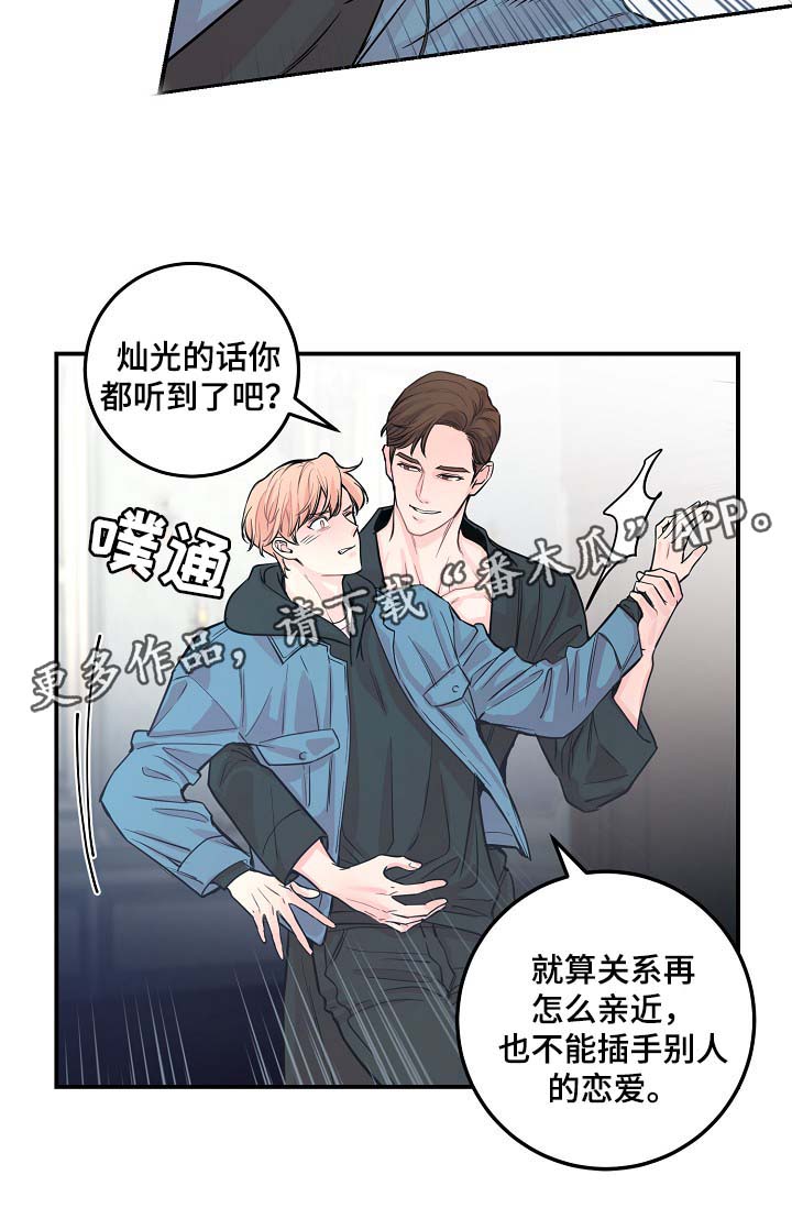 拍档和拍档漫画,第47章：当做是在演戏5图