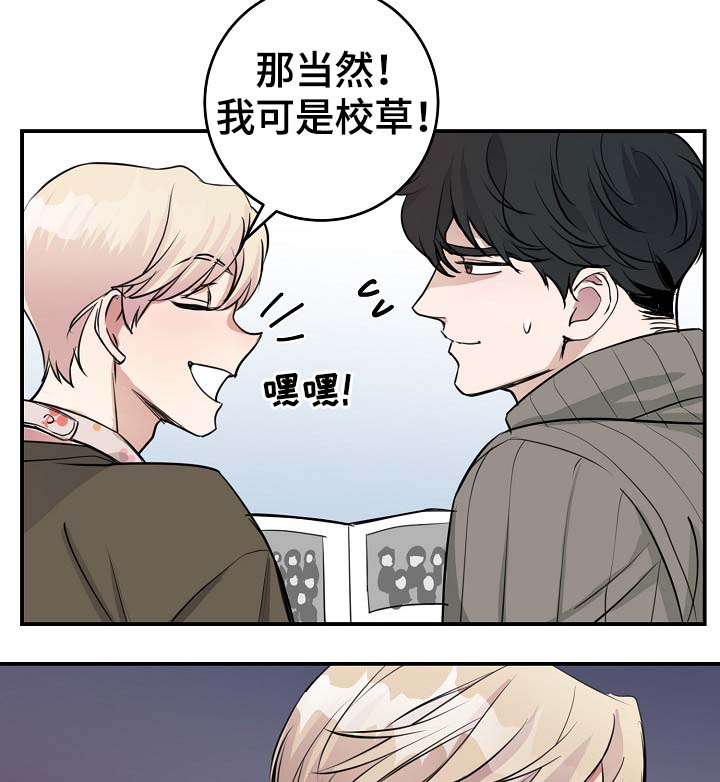 拍档和拍档漫画,第71章：什么惩罚4图