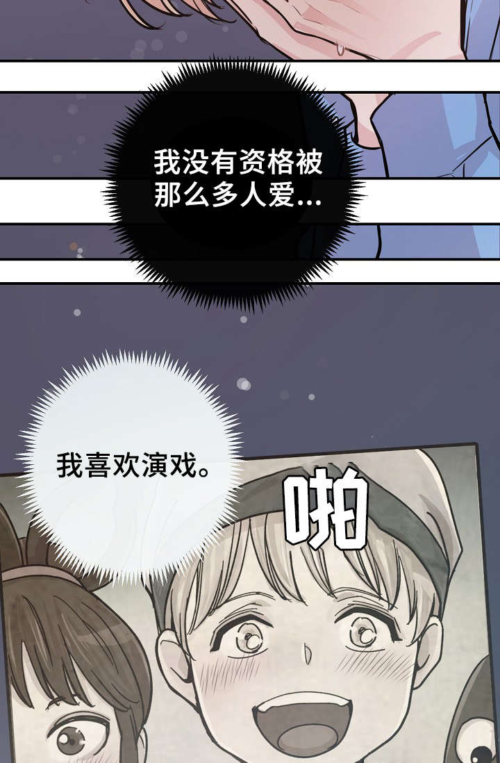 演艺拍档漫画,第57章：对不起我来晚了5图