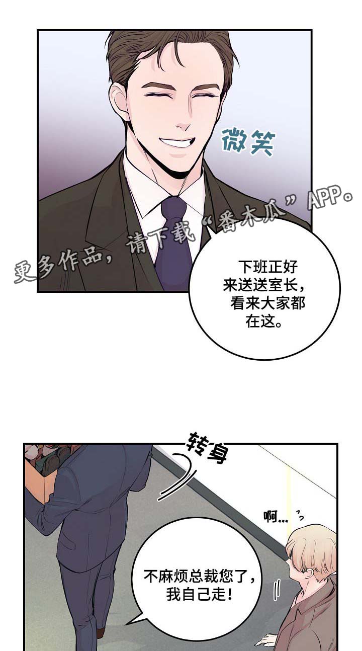 拍档和拍档漫画,第51章：所有人都离我而去5图