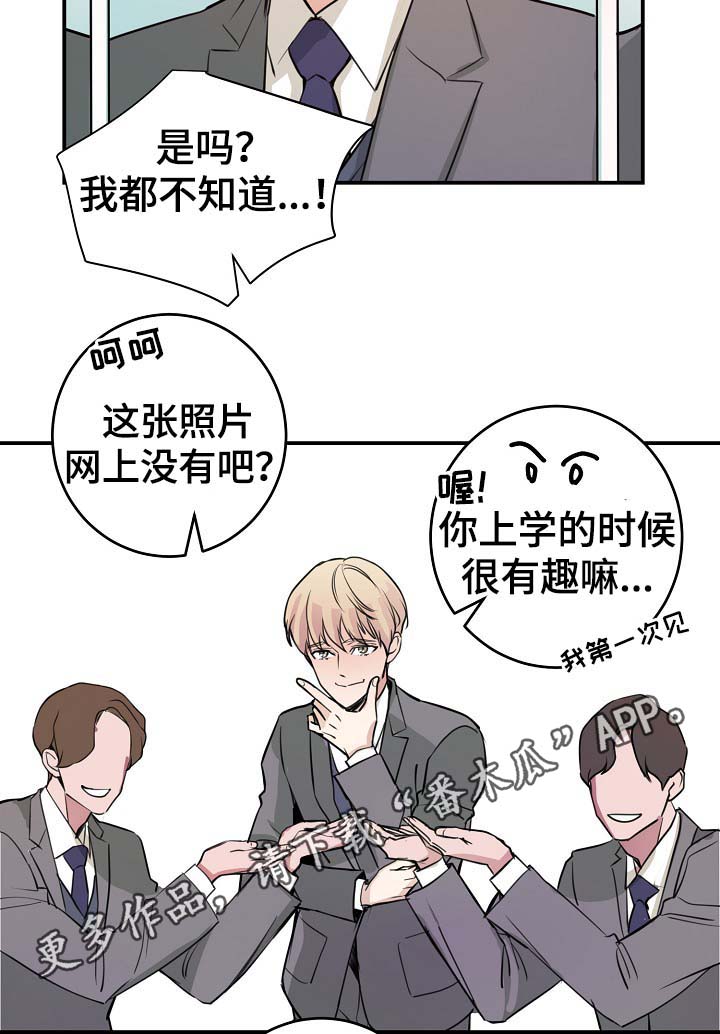 拍档和拍档漫画,第71章：什么惩罚3图