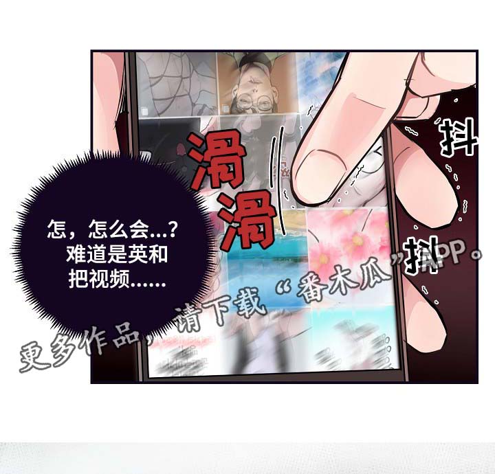 拍档和拍档漫画,第54章：舆论与阴谋3图