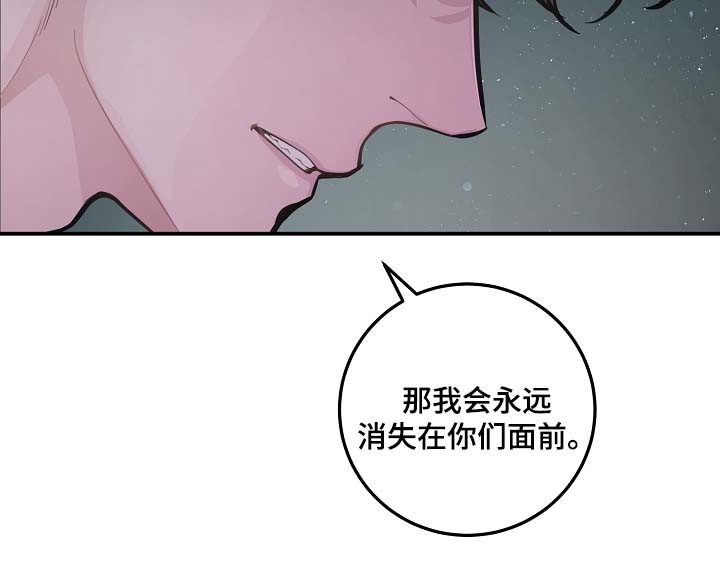 拍档和拍档漫画,第49章：绝交4图