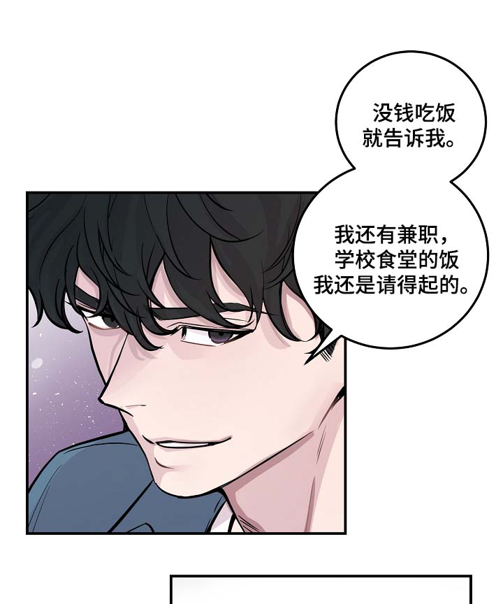 拍档意思漫画,第49章：绝交5图