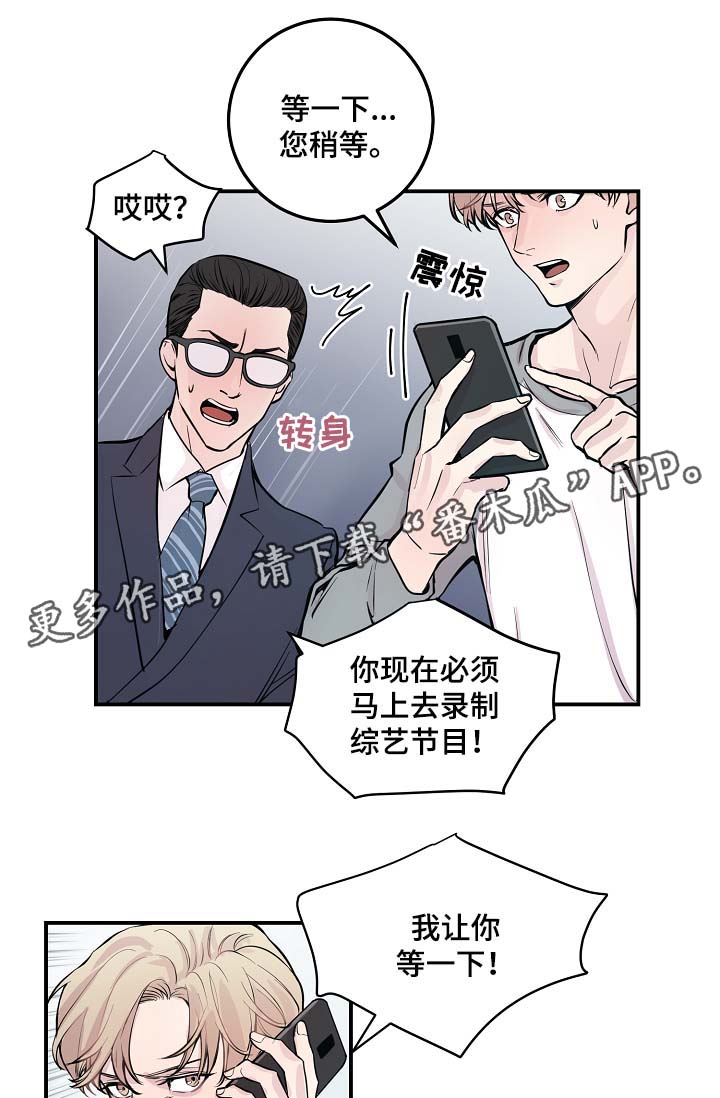 拍档和拍档漫画,第49章：绝交5图