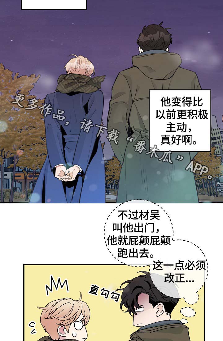 演艺团队合作漫画,第81章：生日礼物2图