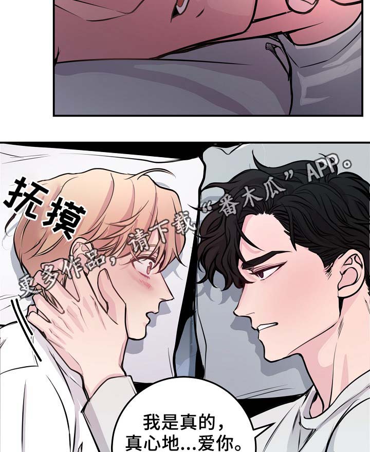 拍档意思漫画,第60章：表白2图