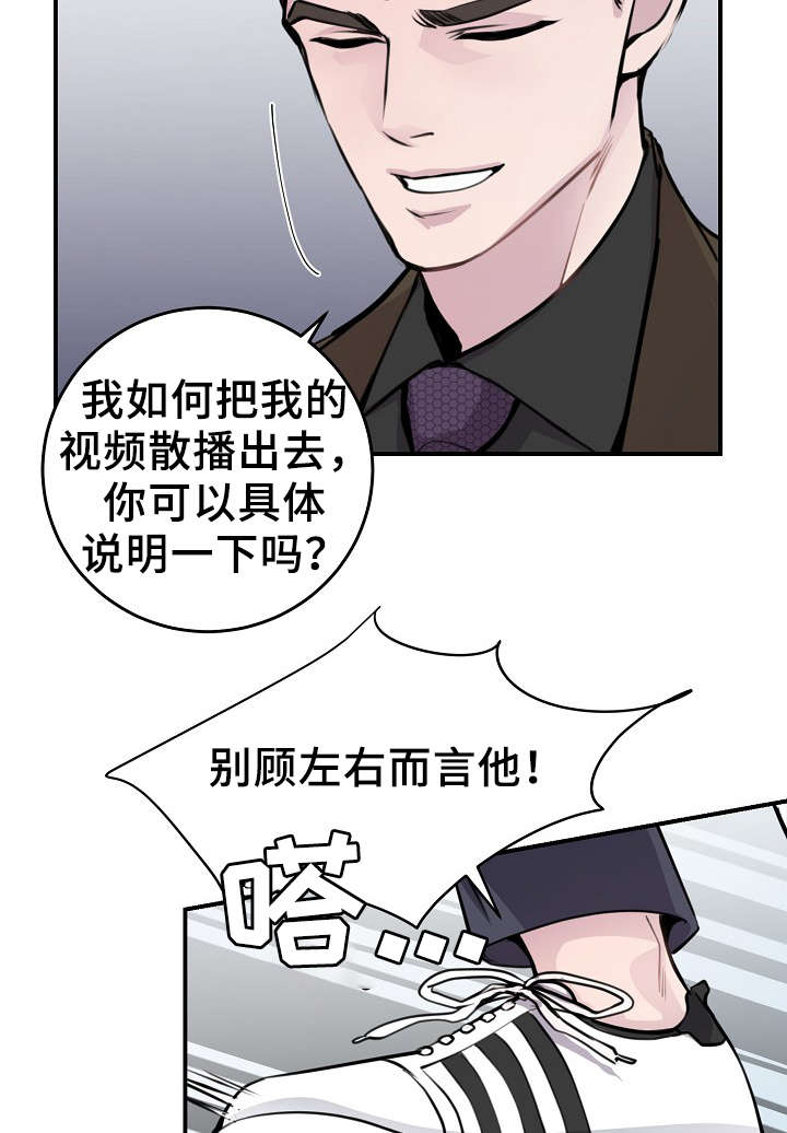 拍档和拍档漫画,第55章：韩灿光在哪5图
