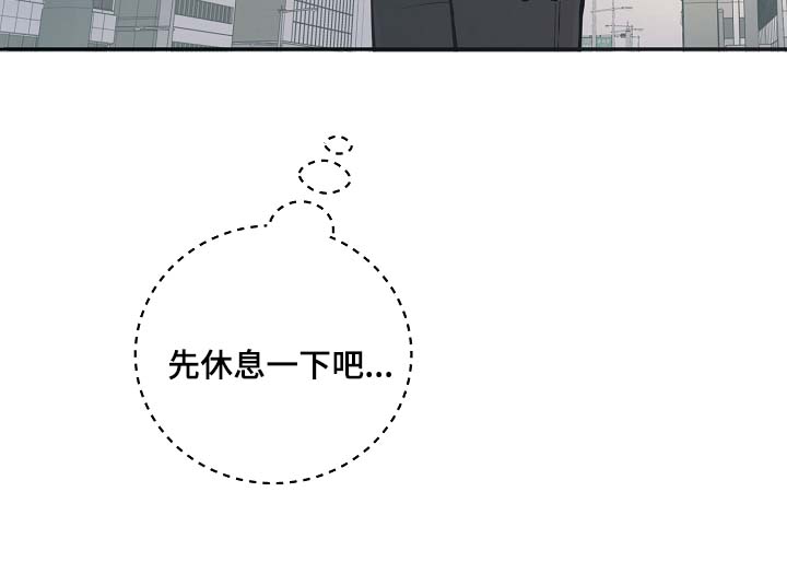 拍档意思漫画,第50章：寒心2图