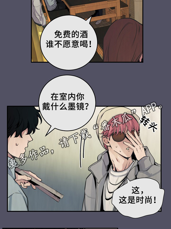 拍档和拍档漫画,第64章：最耀眼的明星1图