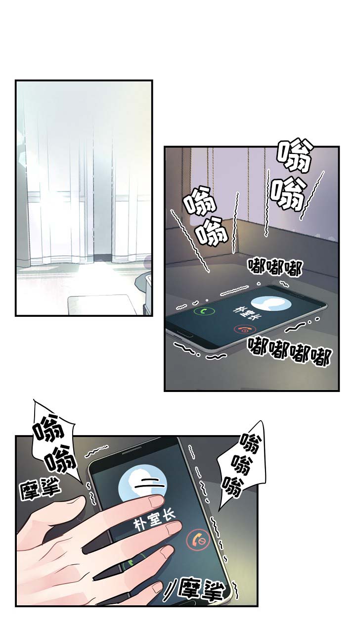 演艺拍档漫画,第44章：算计1图