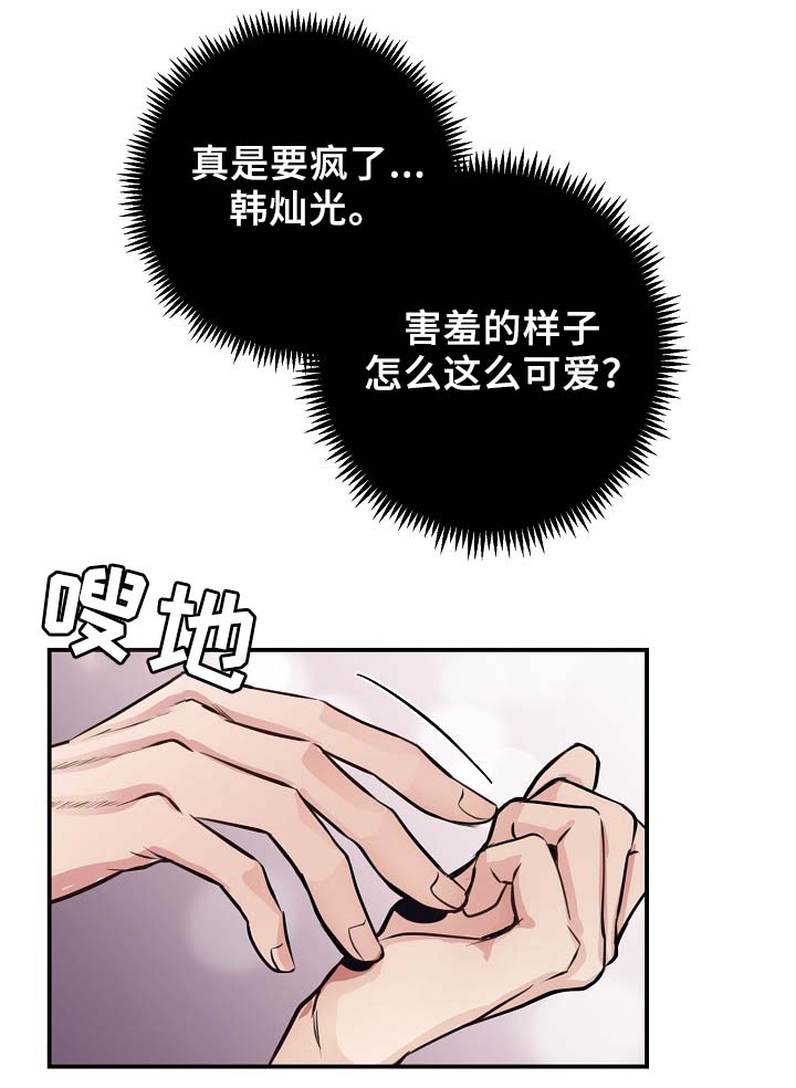 拍档和拍档漫画,第61章：请继续1图