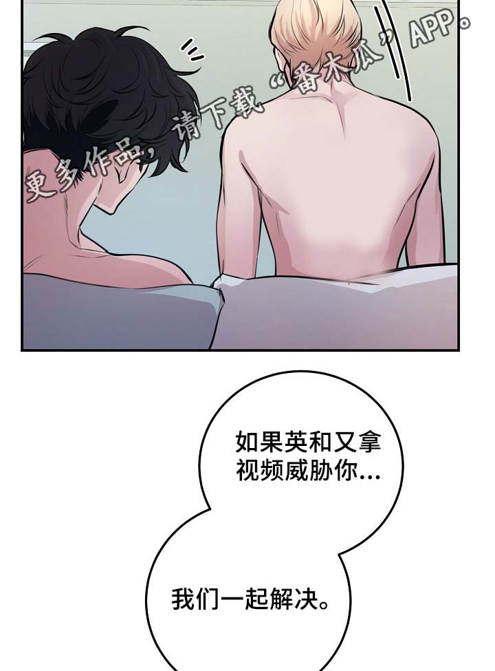 拍档和拍档漫画,第62章：自立门户3图