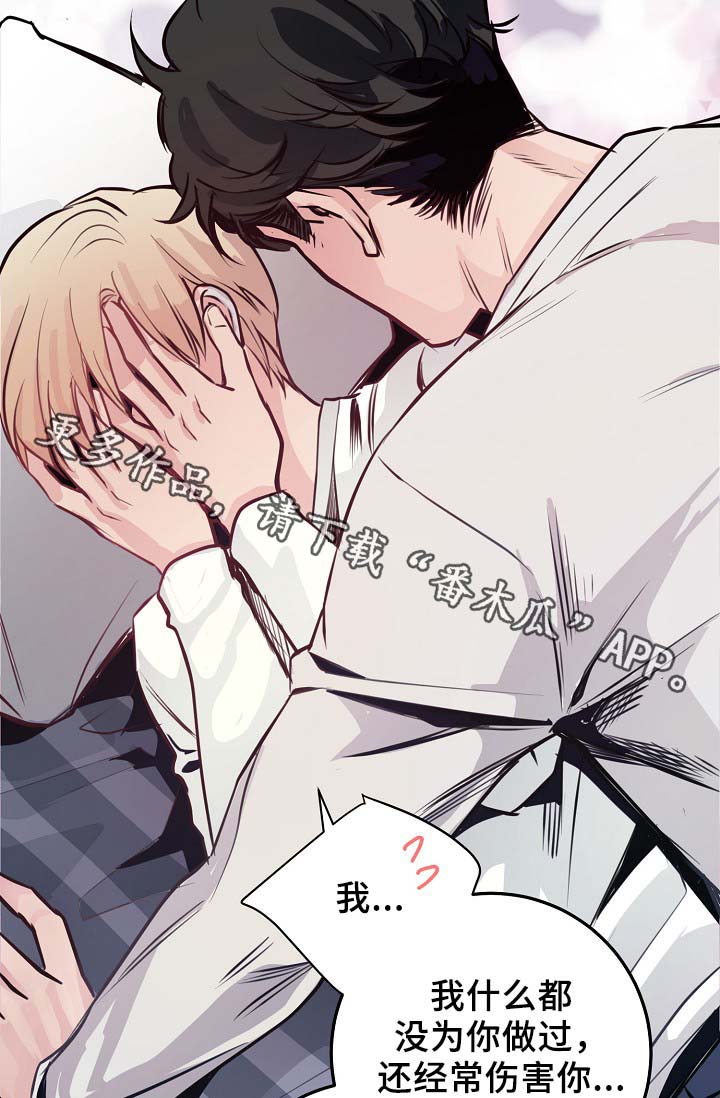 拍档和拍档漫画,第61章：请继续2图