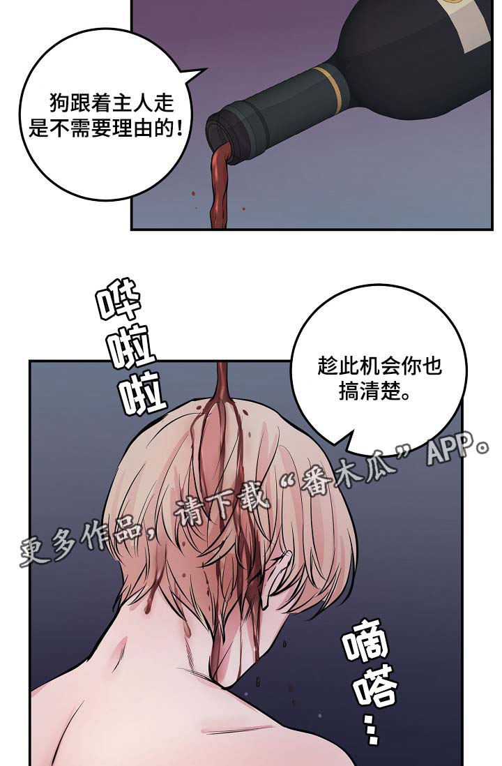 拍档和拍档漫画,第52章：无能的人1图